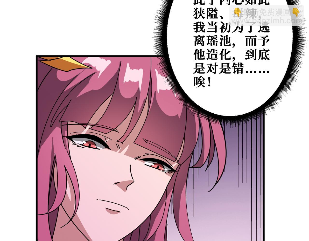 第363话 瑶池来客123