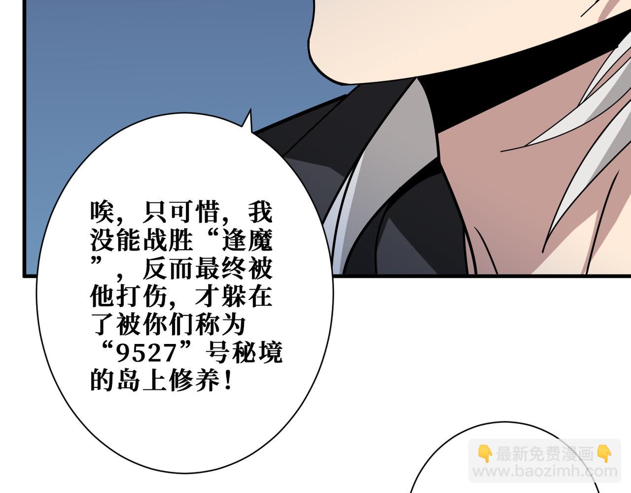 第363话 瑶池来客14