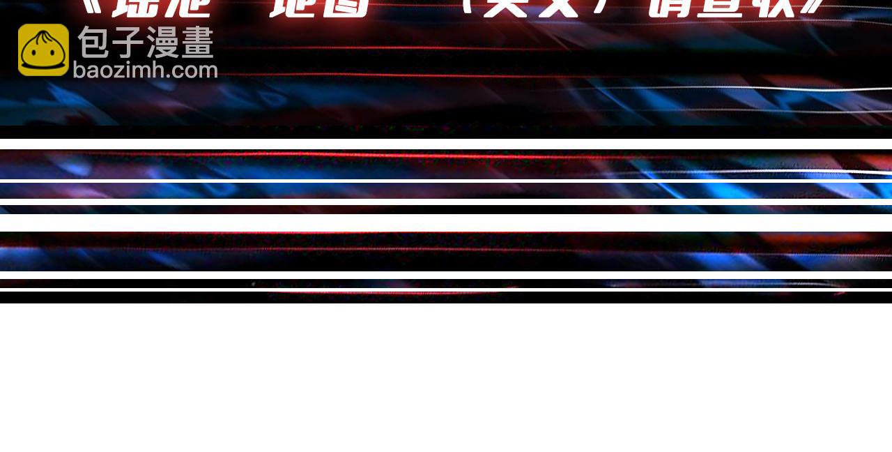 第363话 瑶池来客149