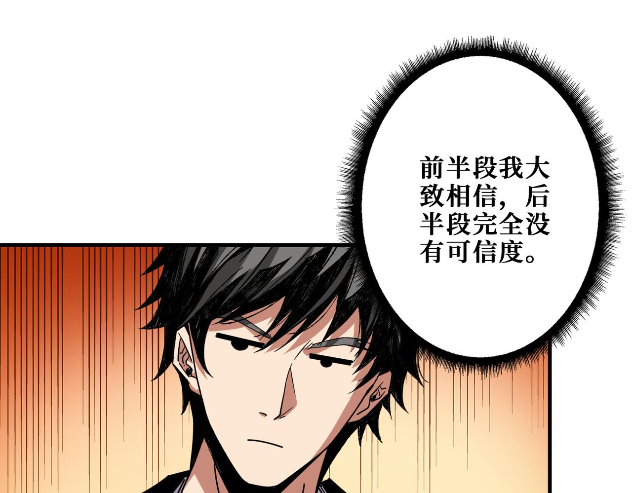 第363话 瑶池来客18