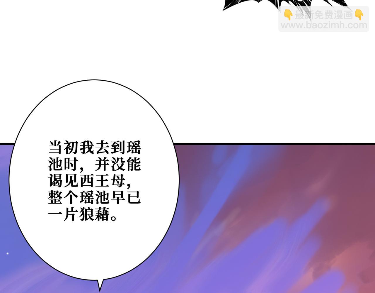第363话 瑶池来客2