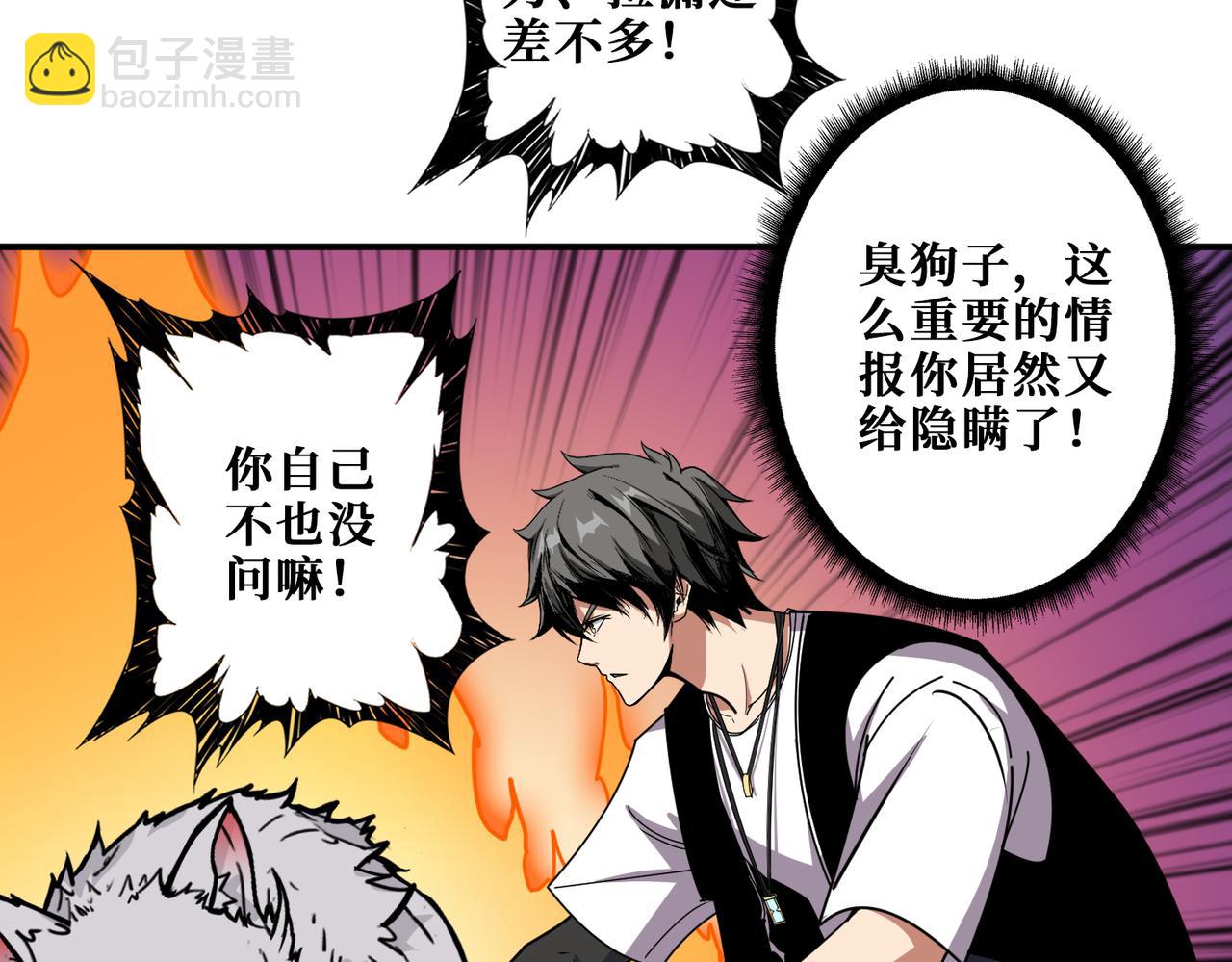 第363话 瑶池来客20