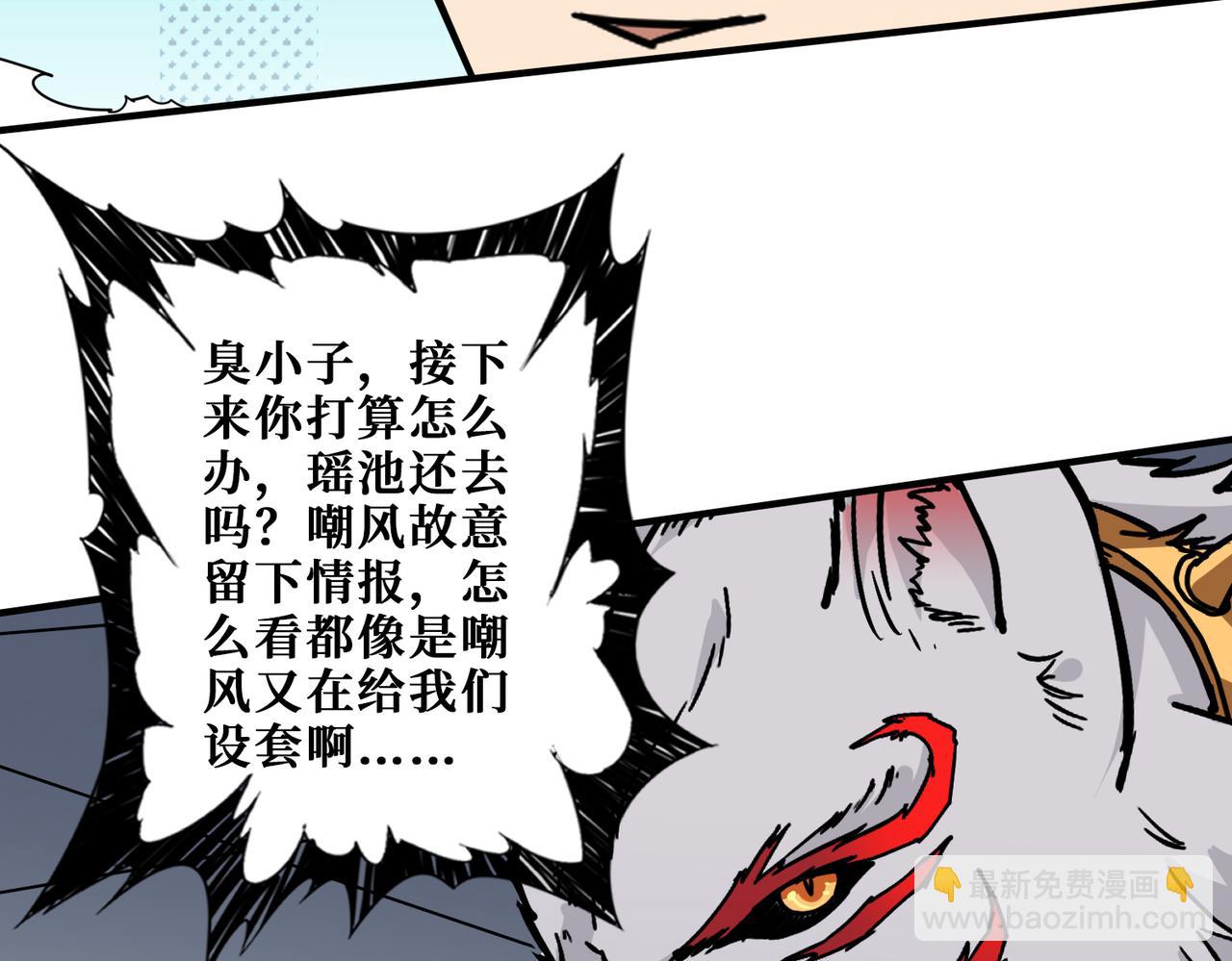 第363话 瑶池来客26