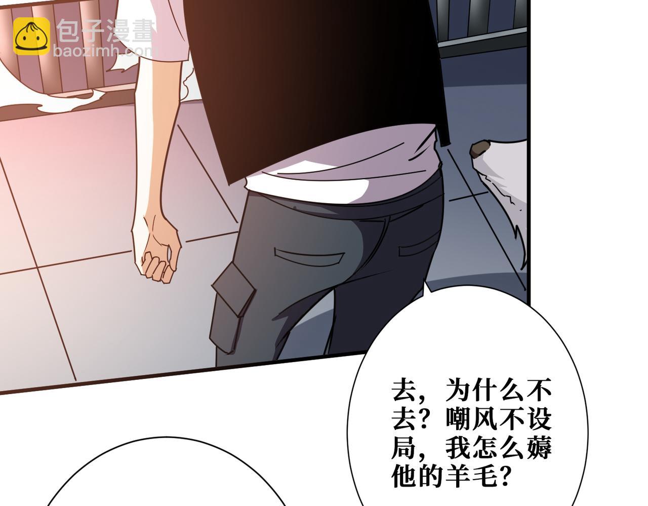 第363话 瑶池来客28