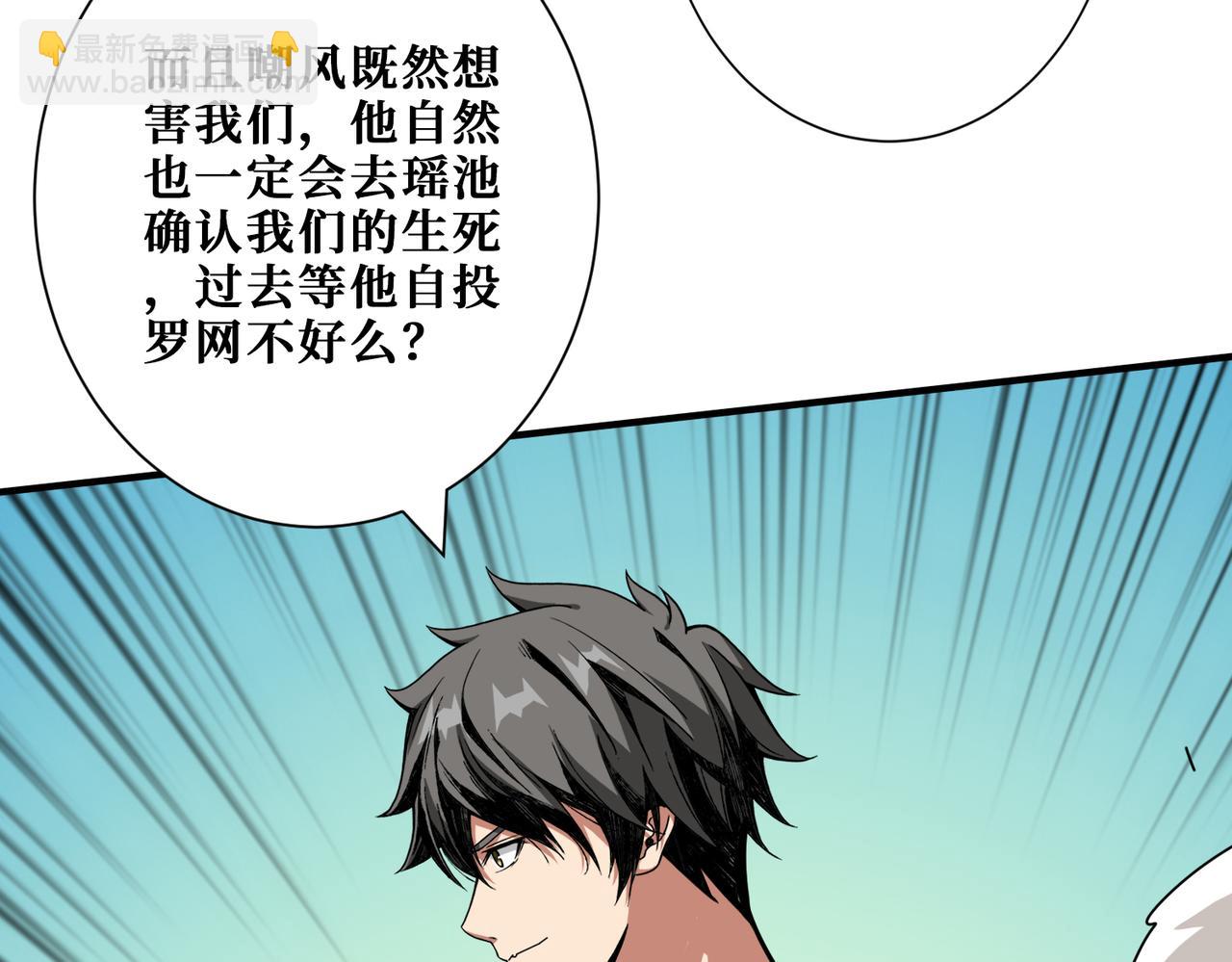 第363话 瑶池来客29