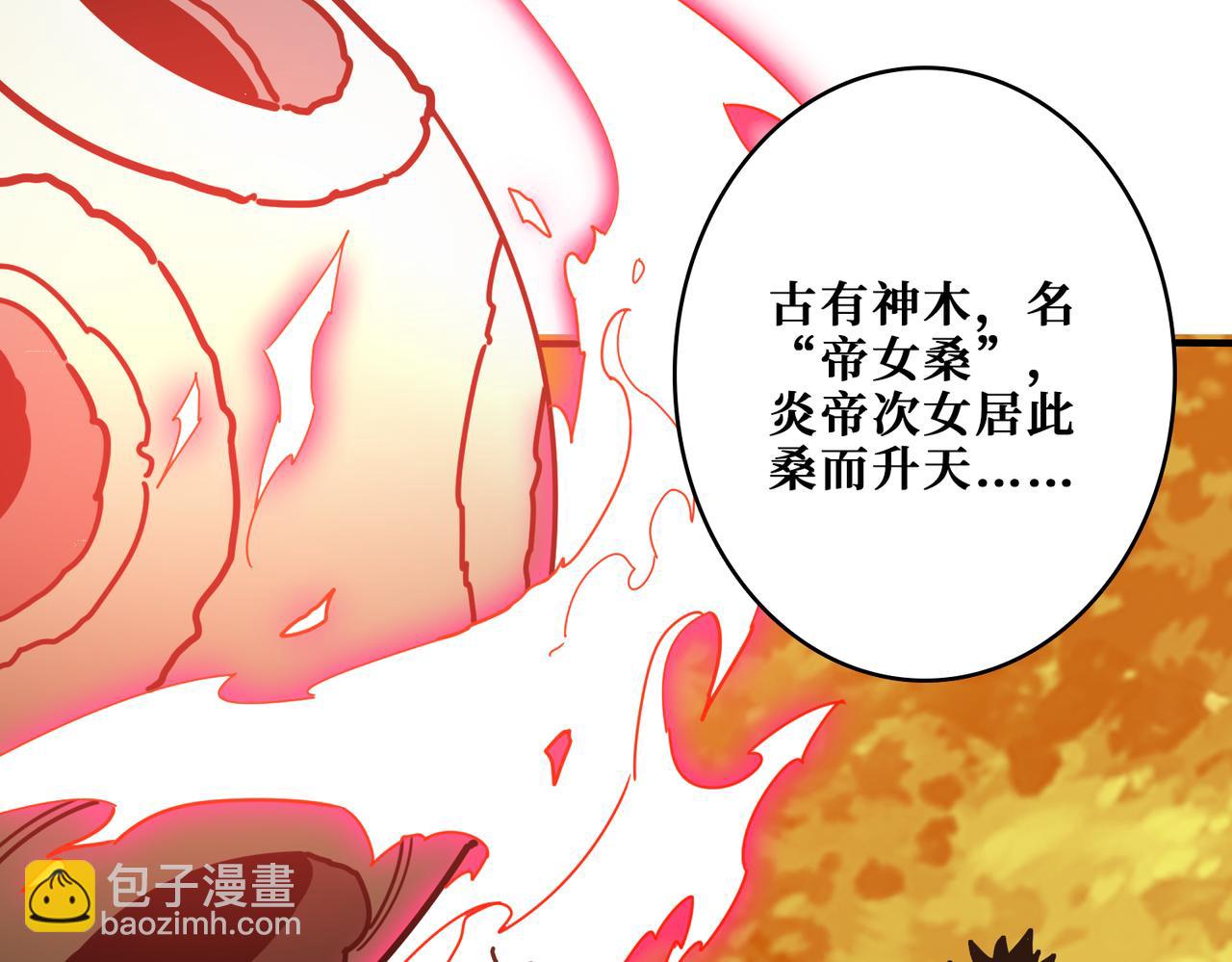 第363话 瑶池来客49