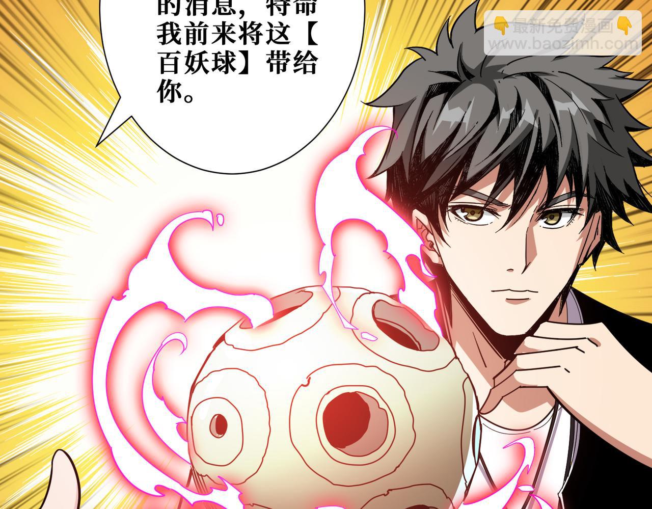 第363话 瑶池来客51