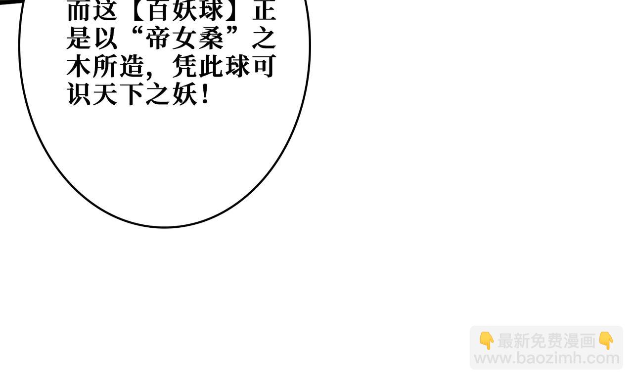 第363话 瑶池来客56