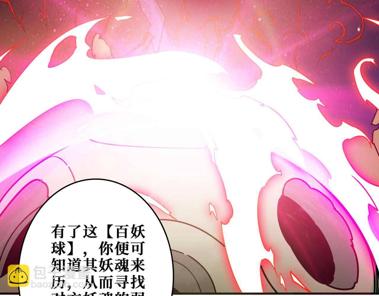 第363话 瑶池来客59