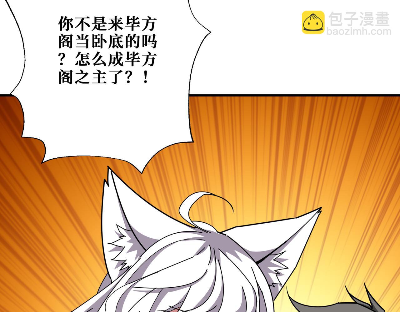 第363话 瑶池来客69