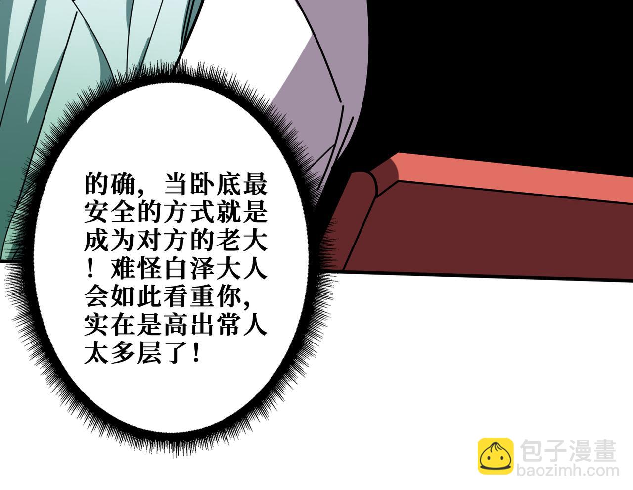 第363话 瑶池来客71