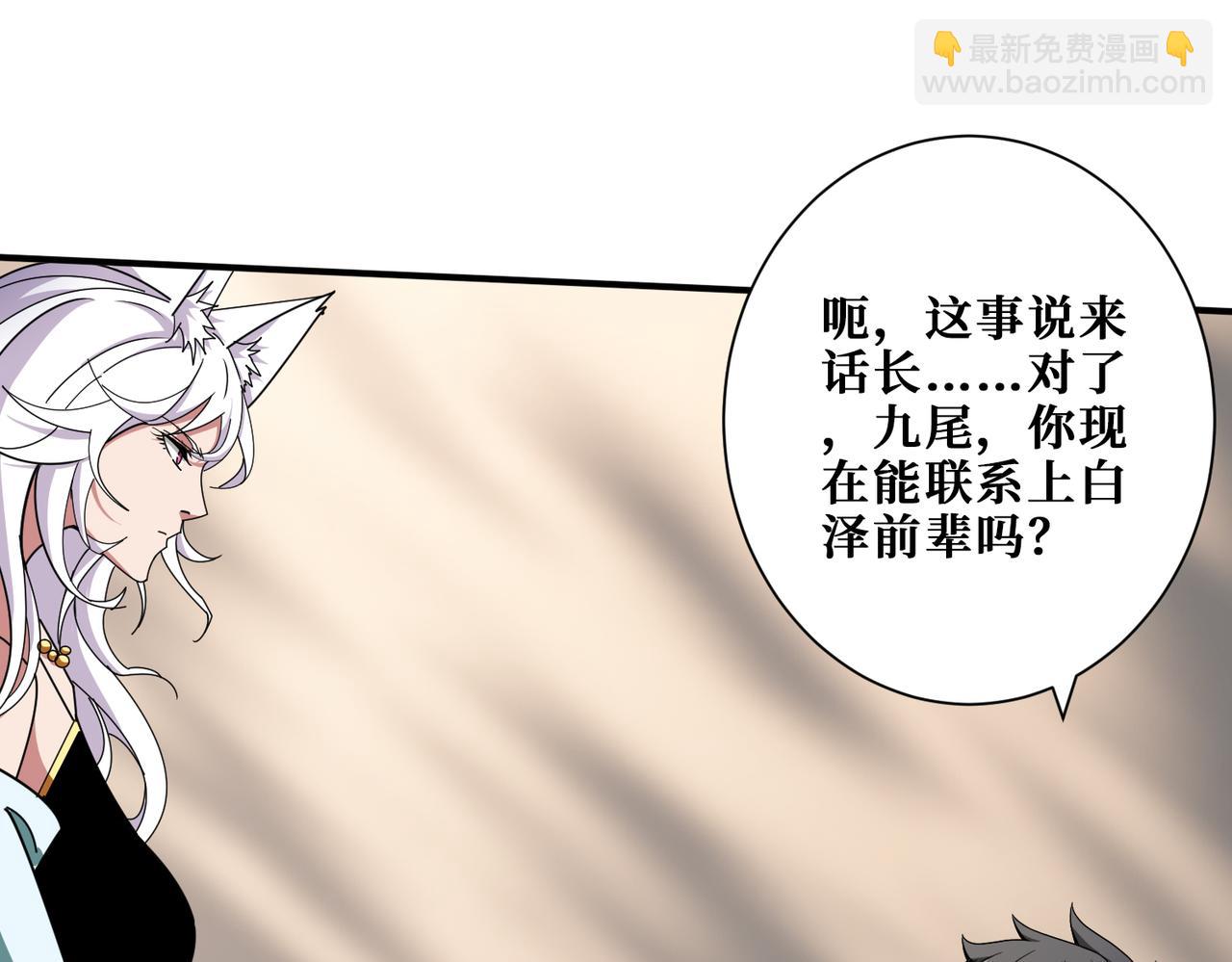 第363话 瑶池来客72