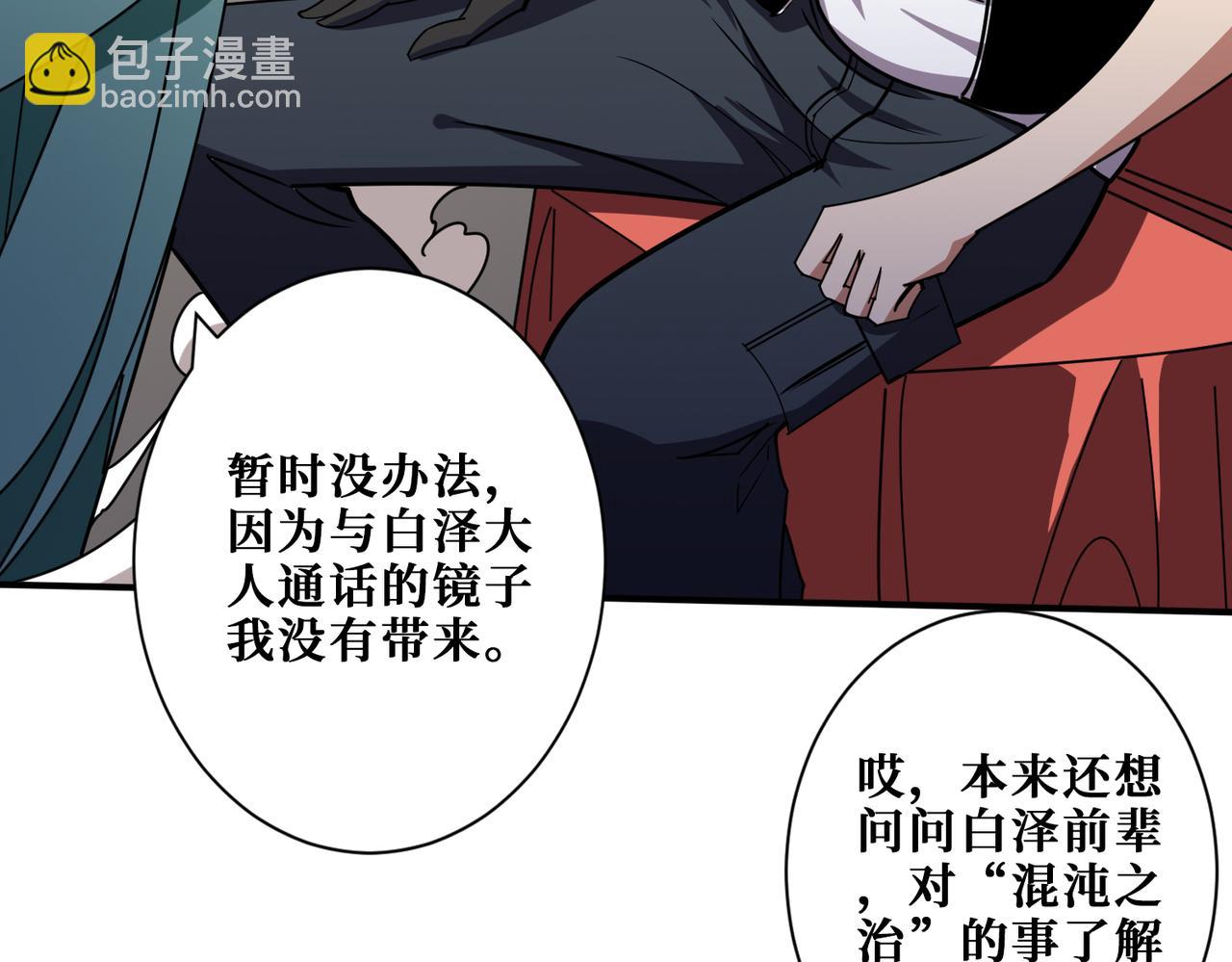 第363话 瑶池来客74