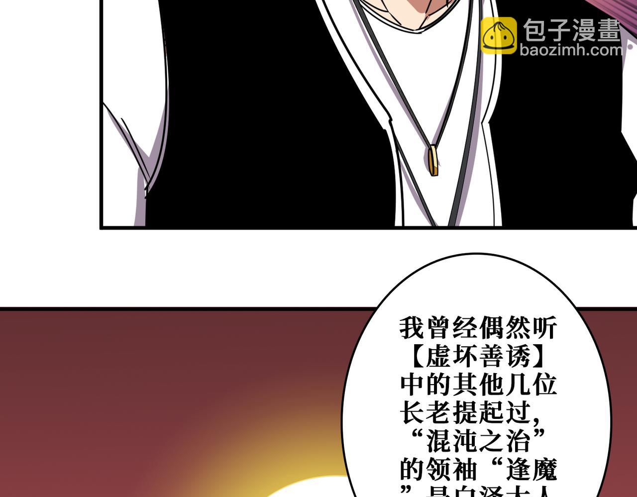 第363话 瑶池来客77