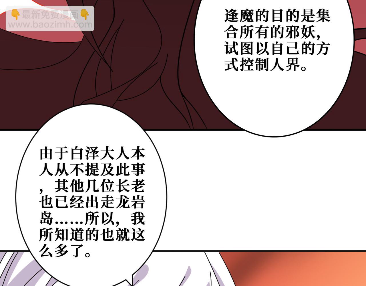 第363话 瑶池来客81