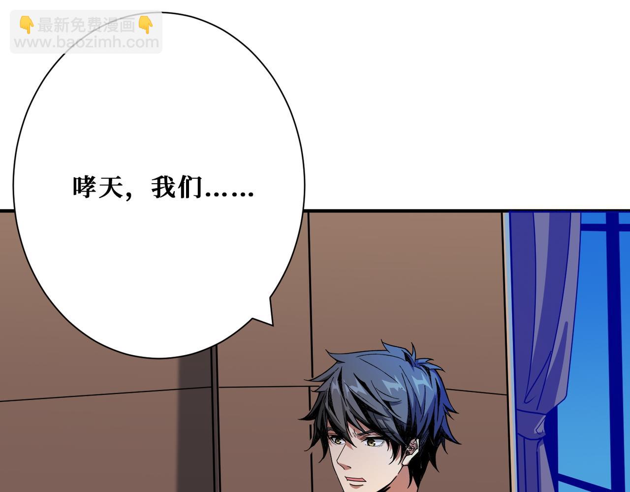 第363话 瑶池来客84