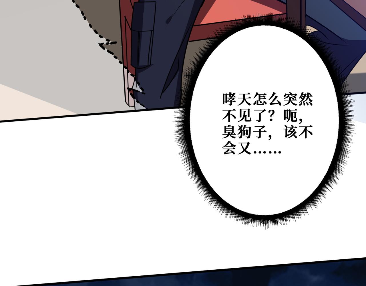 第363话 瑶池来客86