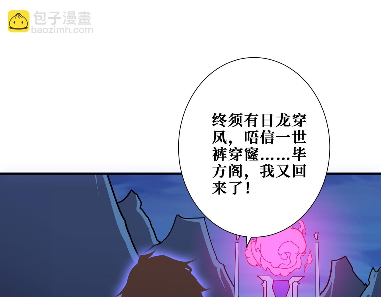 第363话 瑶池来客91