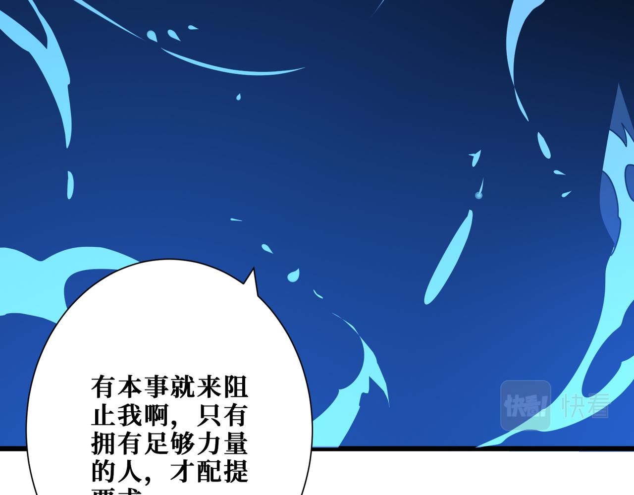 第364话 他是传奇？11