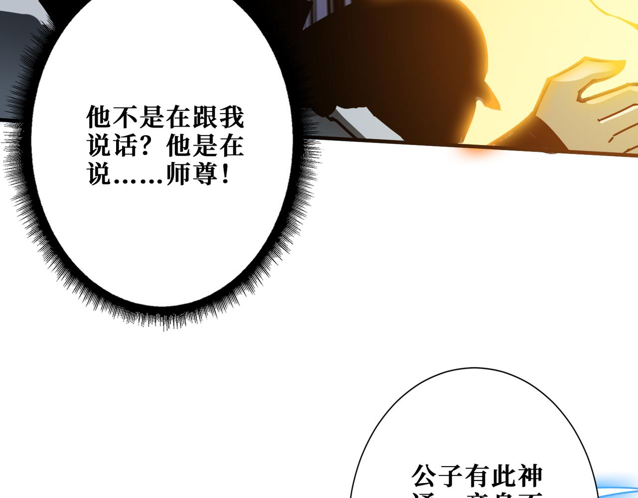 第364话 他是传奇？141