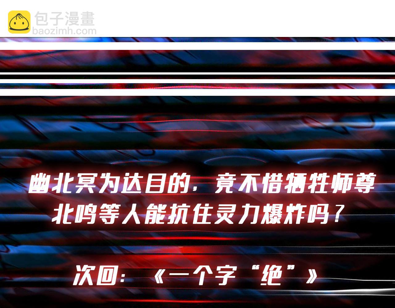 第364话 他是传奇？165
