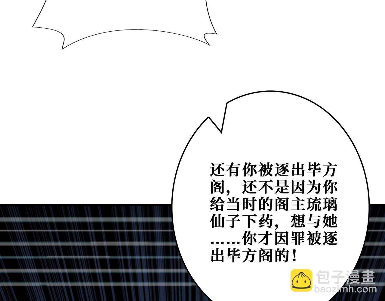 第364话 他是传奇？88
