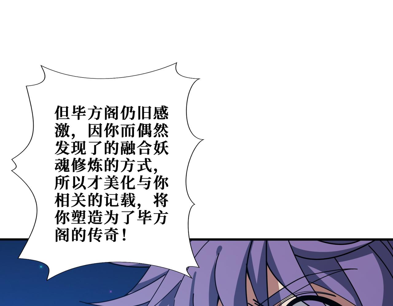 第364话 他是传奇？94