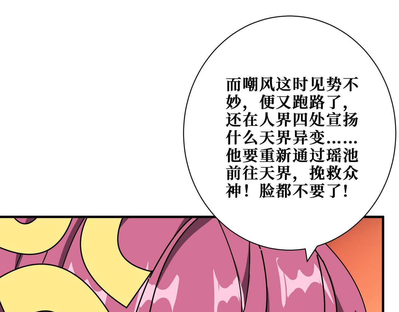第366话 身体被掏空0