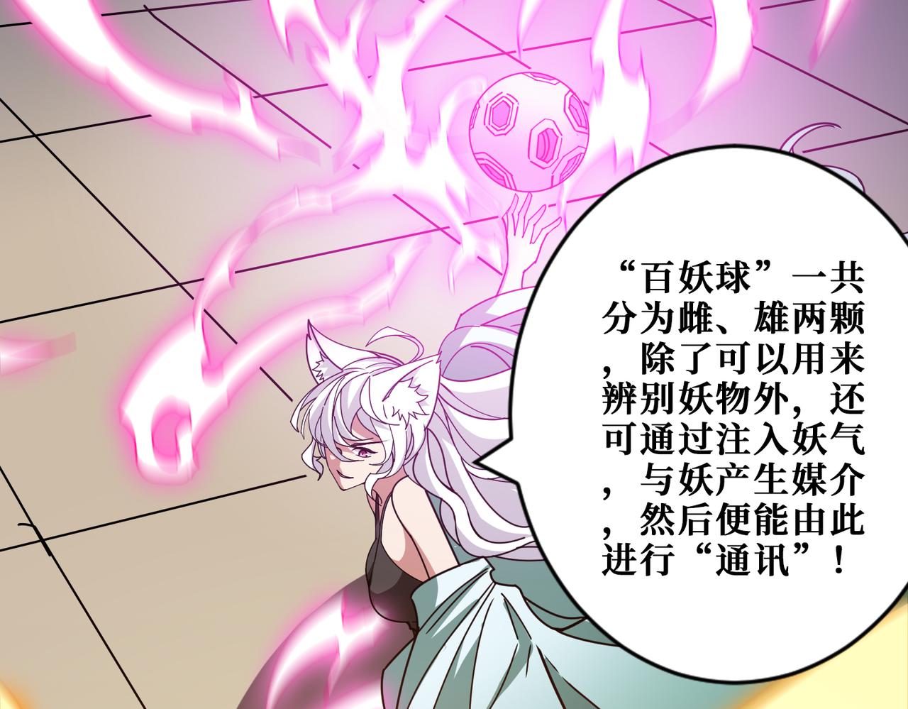 第366话 身体被掏空10