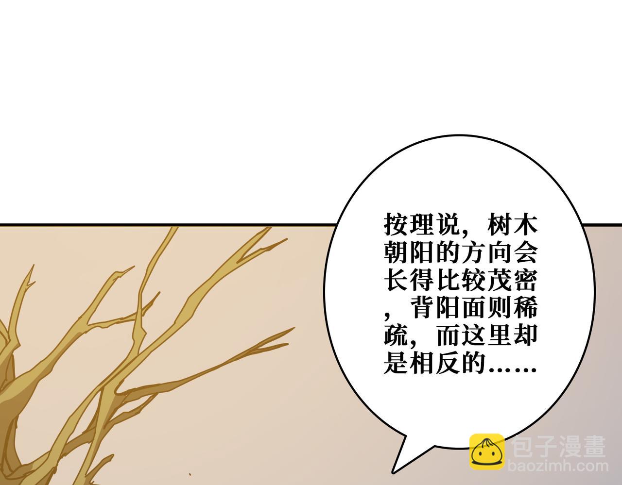 第366话 身体被掏空101