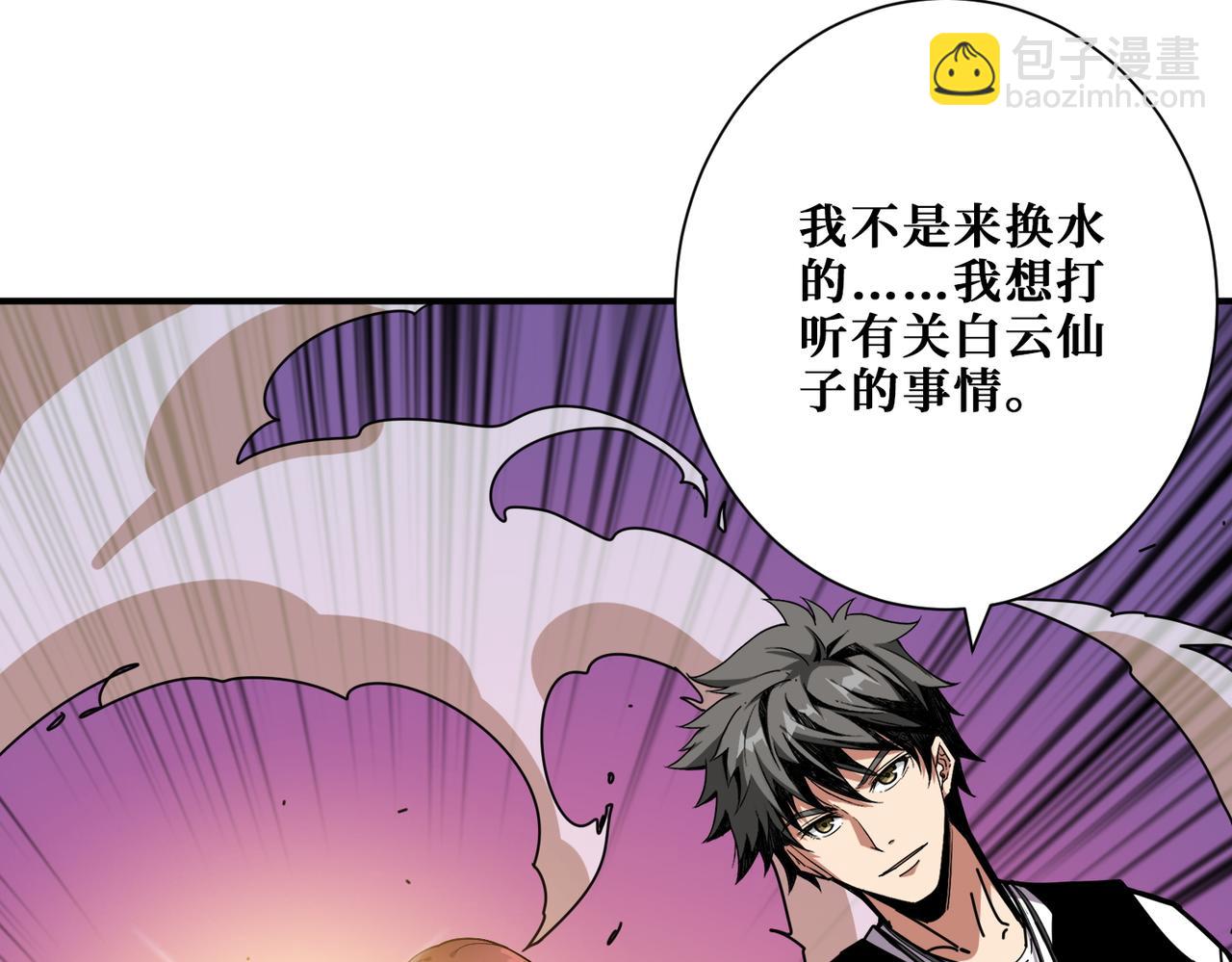 第366话 身体被掏空132