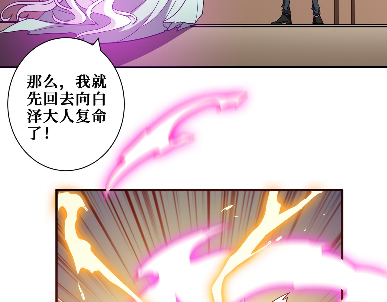 第366话 身体被掏空16
