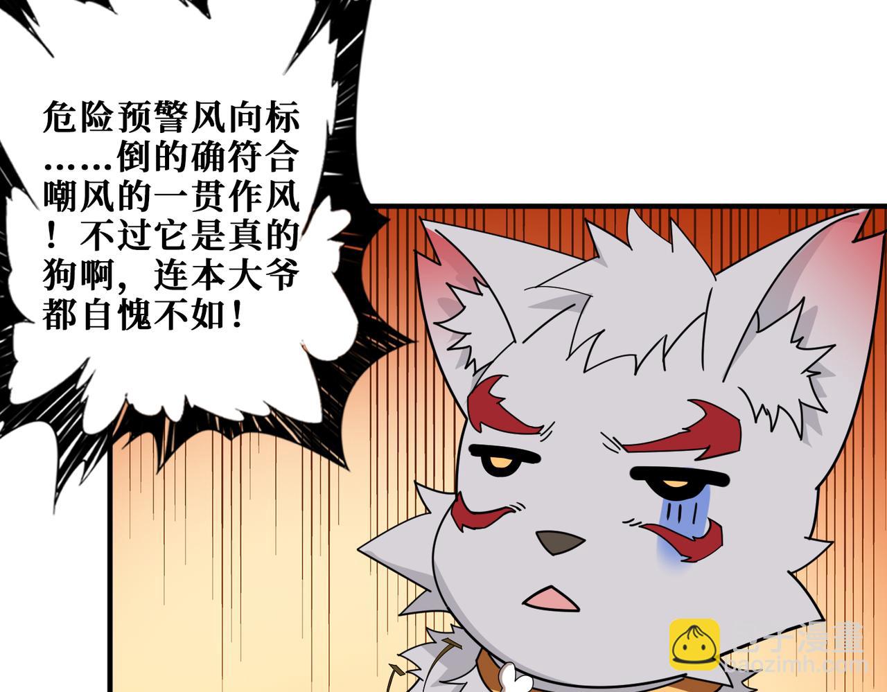 第366话 身体被掏空2