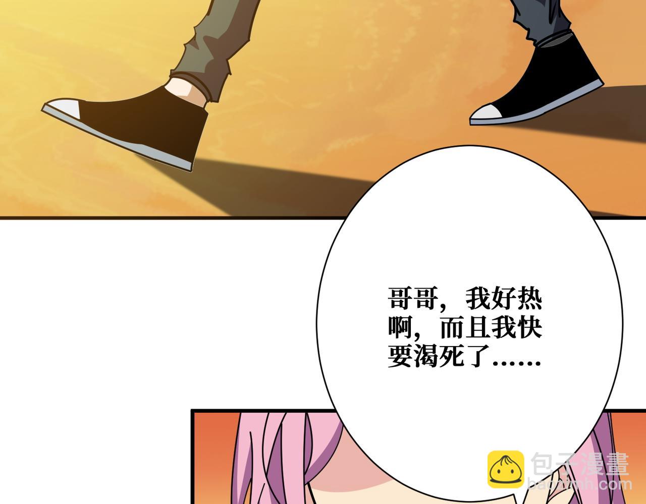 第366话 身体被掏空39