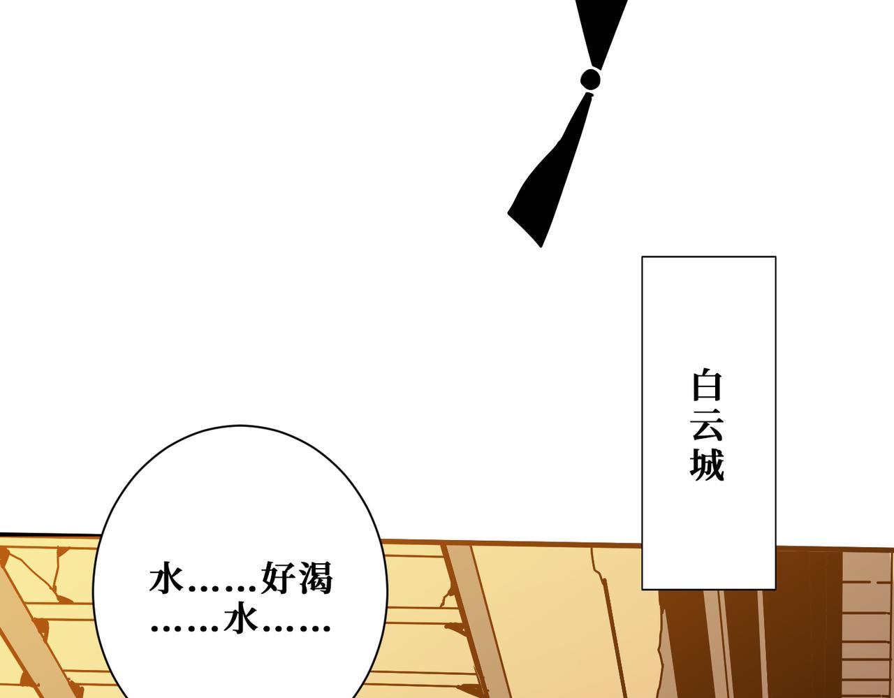 第366话 身体被掏空65