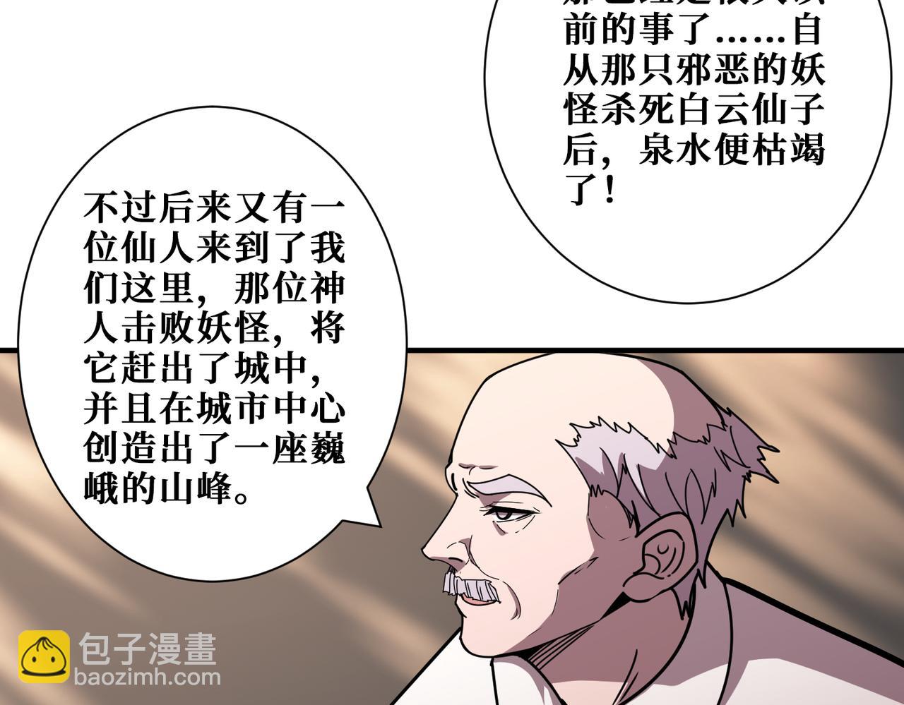 第366话 身体被掏空74