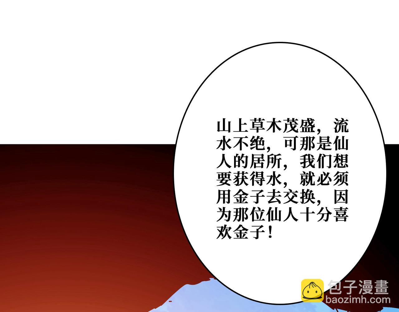 第366话 身体被掏空76