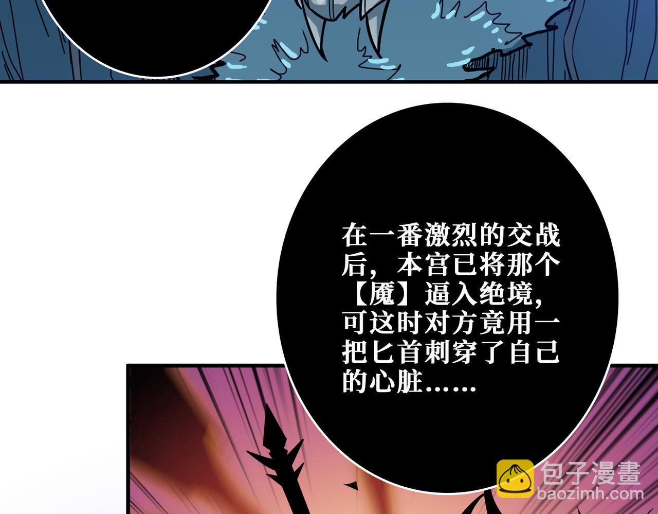 第367话 夫人，你也不想……104