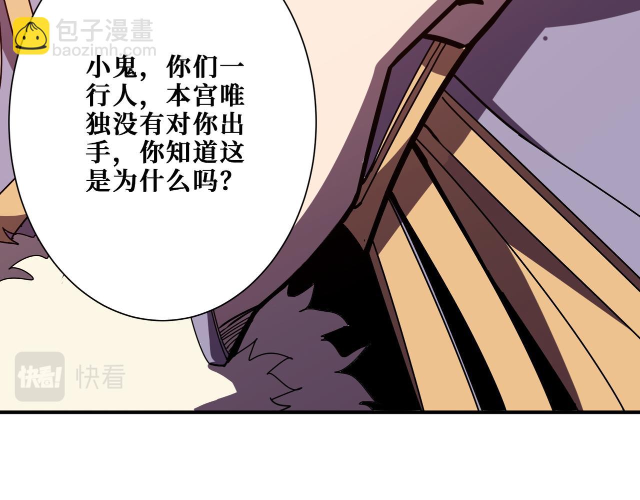 第367话 夫人，你也不想……11