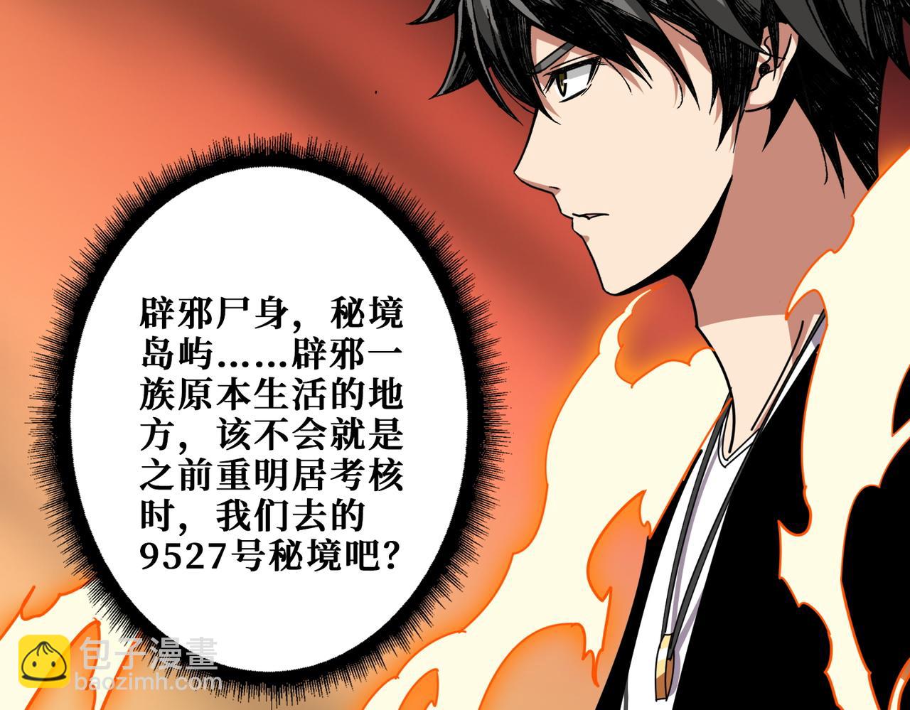 第367话 夫人，你也不想……113