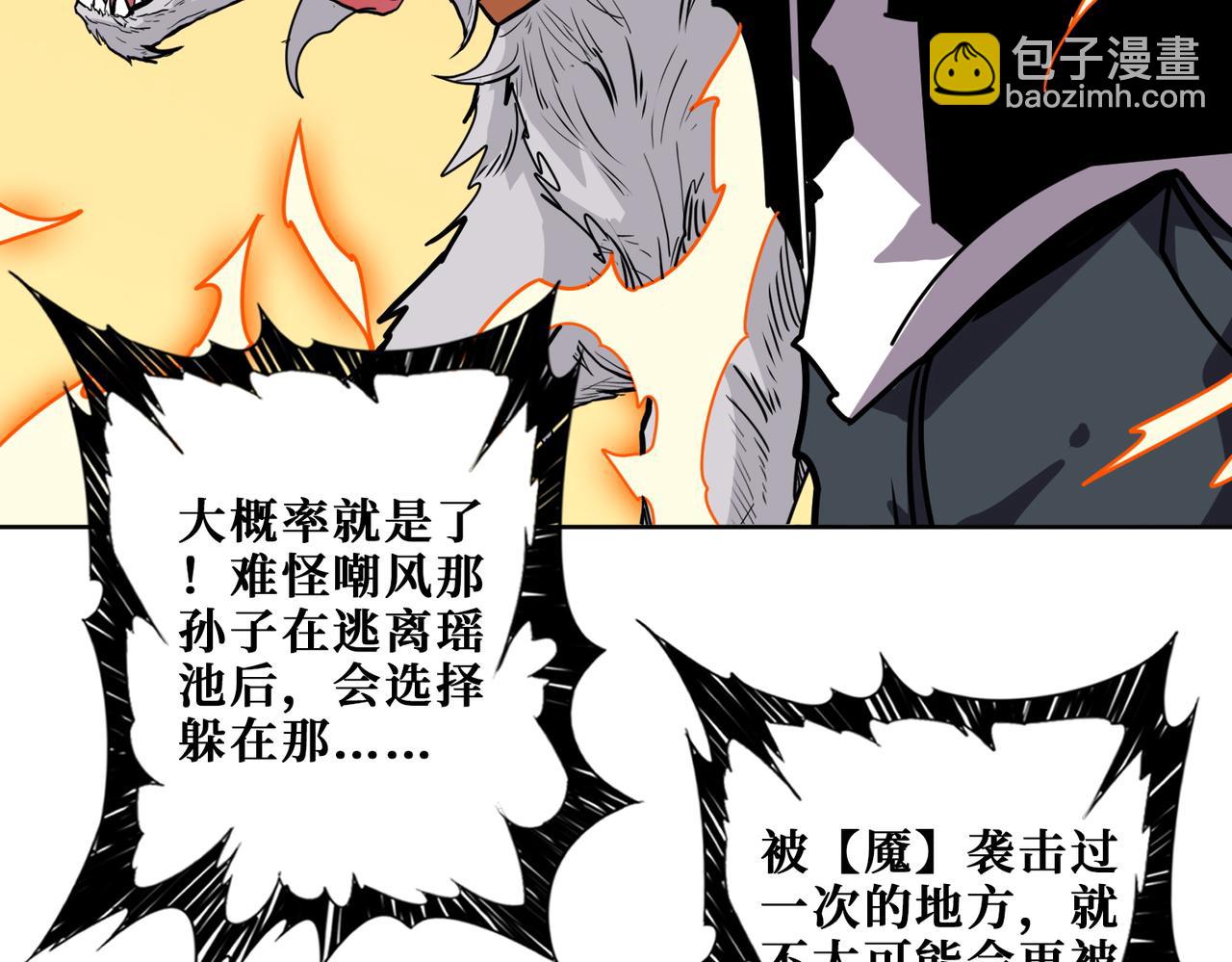 第367话 夫人，你也不想……115