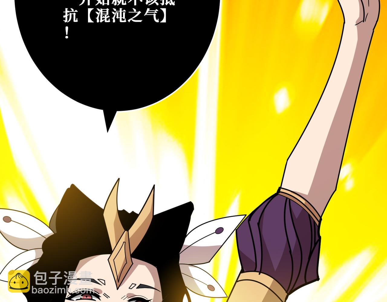 第367话 夫人，你也不想……118