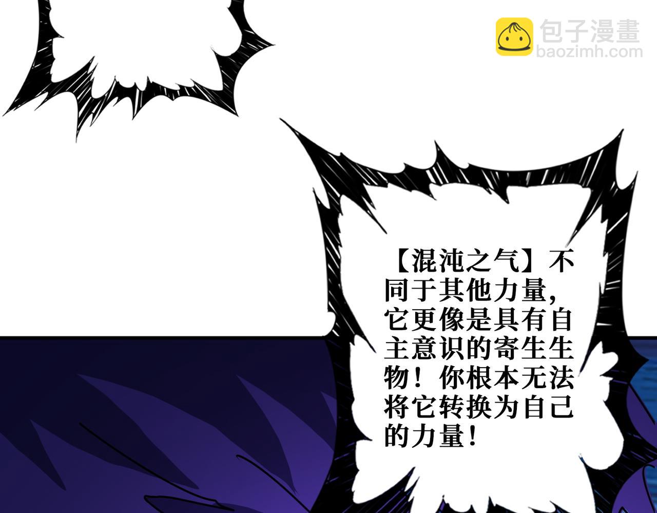 第367话 夫人，你也不想……125