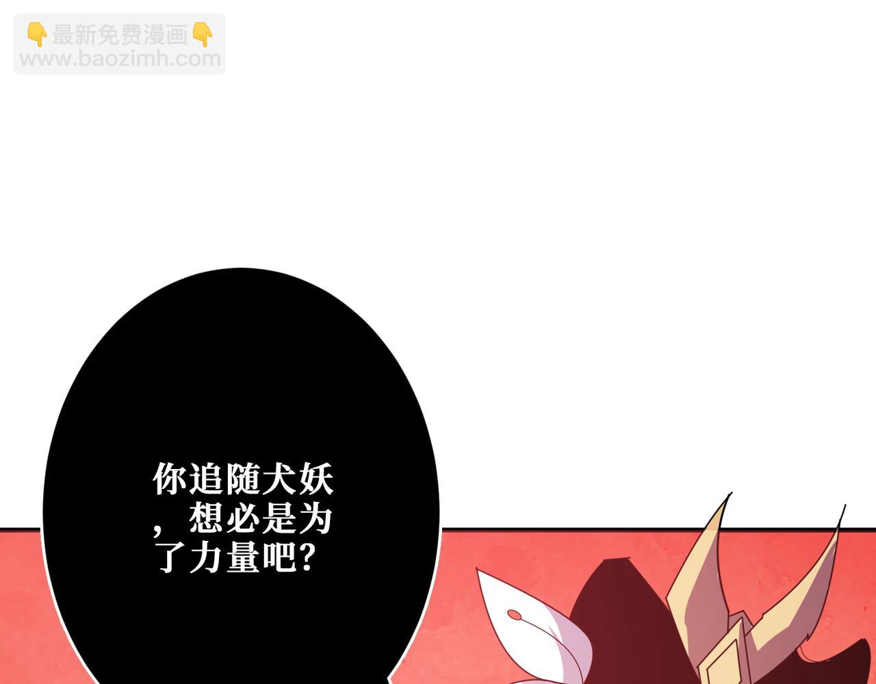 第367话 夫人，你也不想……133
