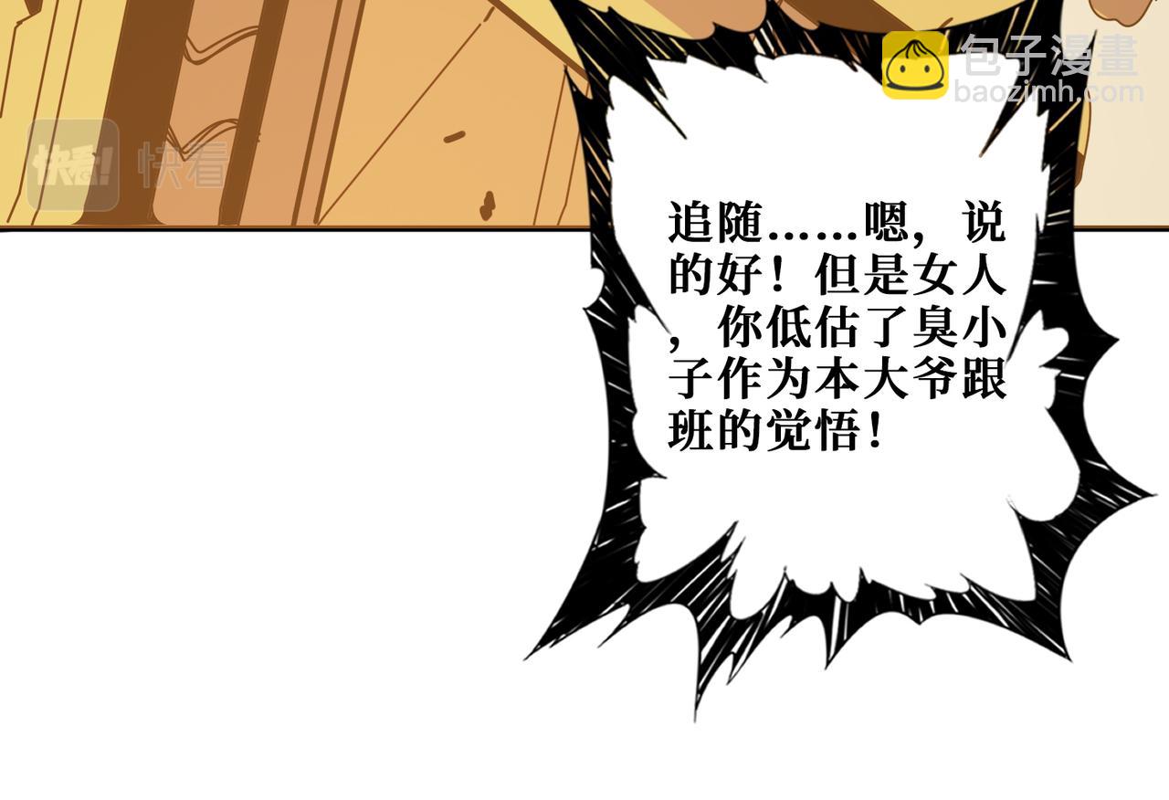 第367话 夫人，你也不想……142