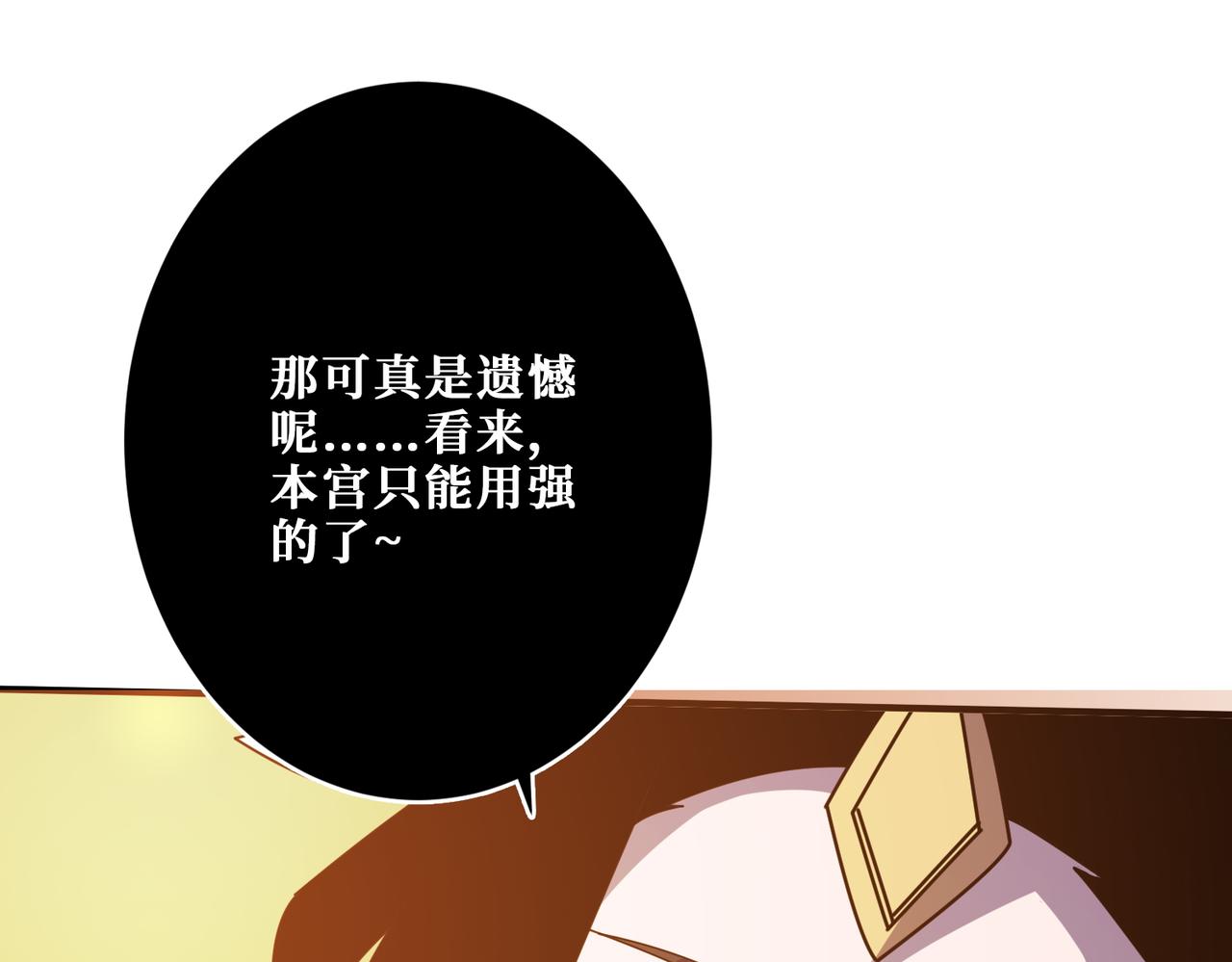 第367话 夫人，你也不想……143
