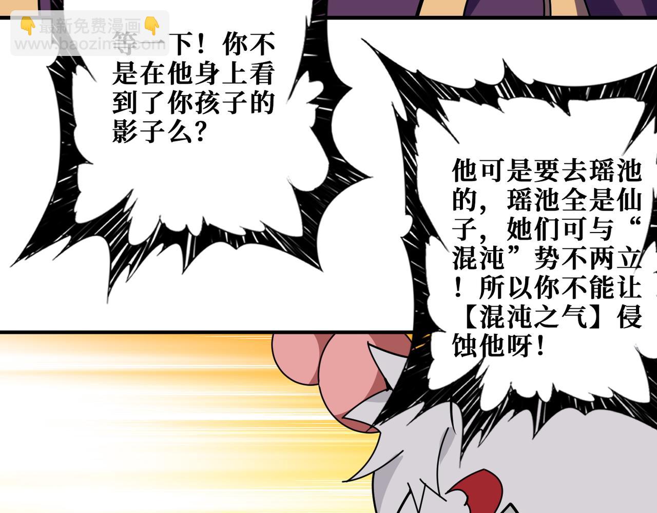 第367话 夫人，你也不想……147