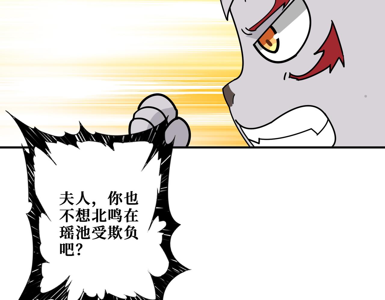 第367话 夫人，你也不想……148