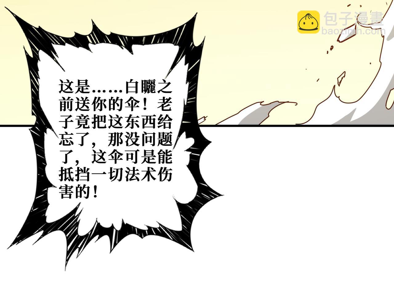 第367话 夫人，你也不想……153