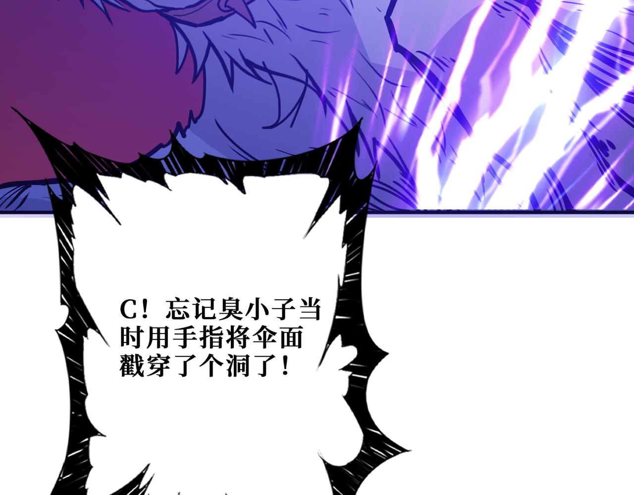 第367话 夫人，你也不想……160
